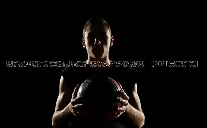 qmh球盟会亚博巴美列捷福