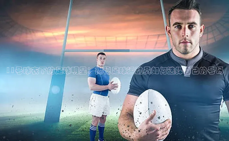 球盟体育小红书