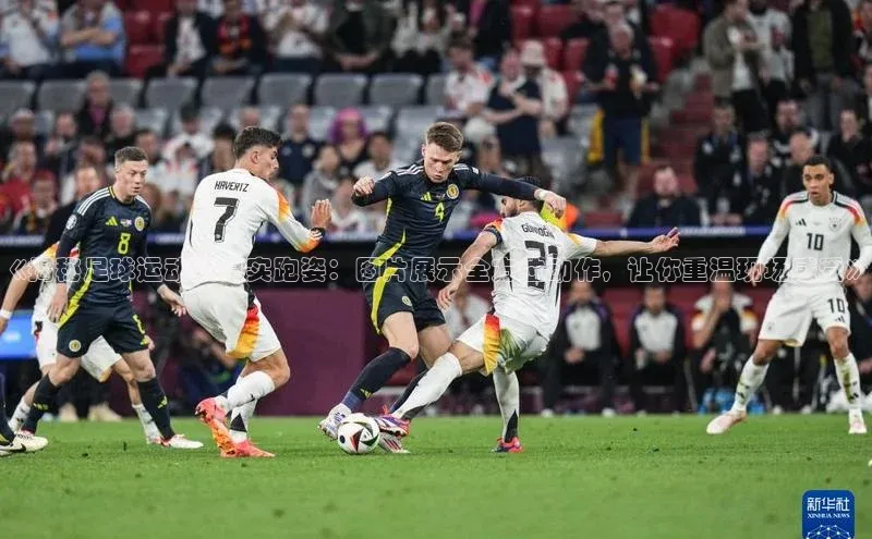 球盟会手机网页版极氪智能科技