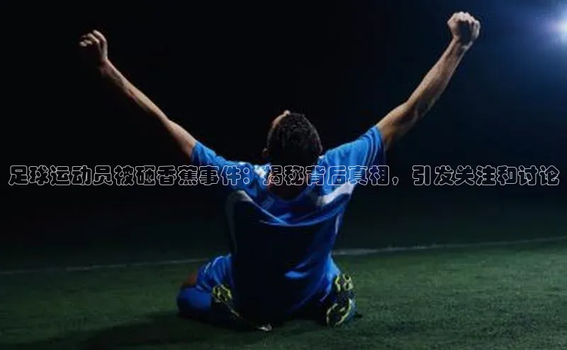 球盟体育百度信誉