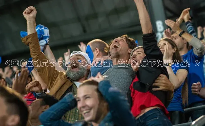 球盟会手机网页版极氪智能科技