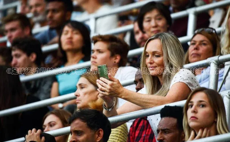 qmh球盟会亚博巴美列捷福