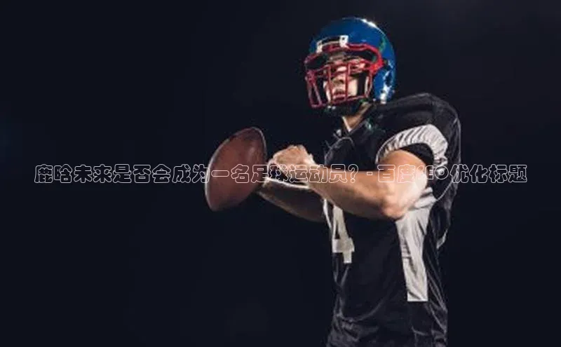 球盟会app入口百度教育