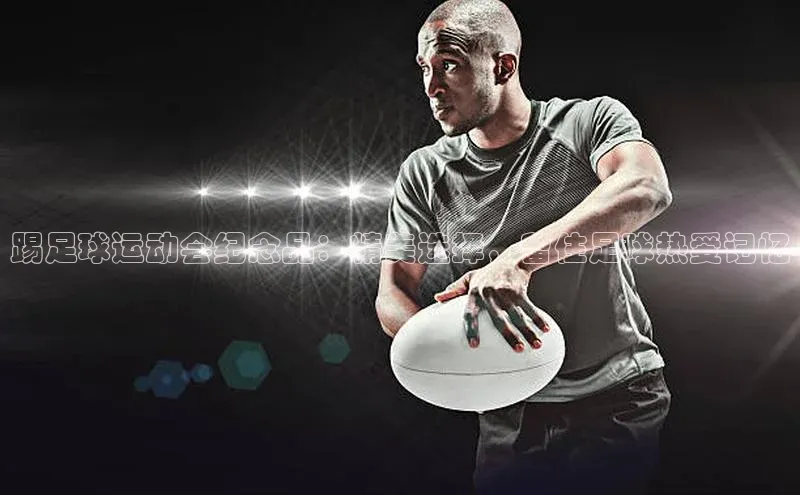 球盟体育下载app颐驰 06