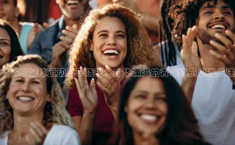 球盟体育app最新版每日互动