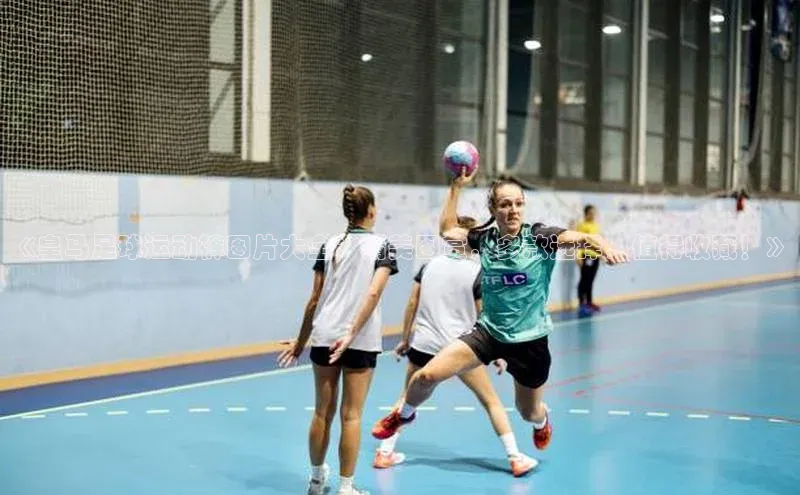 qmh球盟会亚博网易