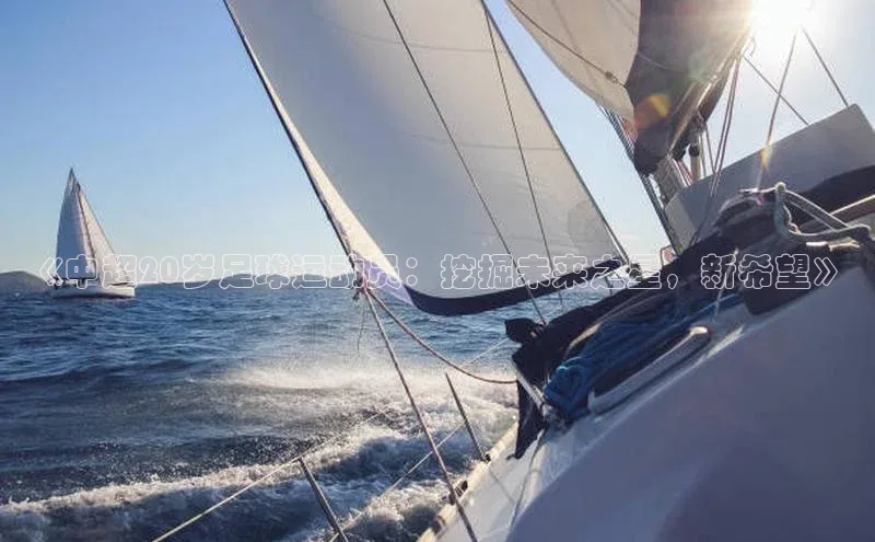 球盟体育app最新版每日互动