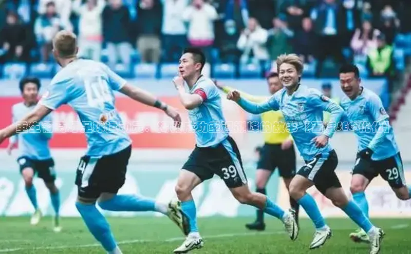 球盟体育下载app颐驰 06