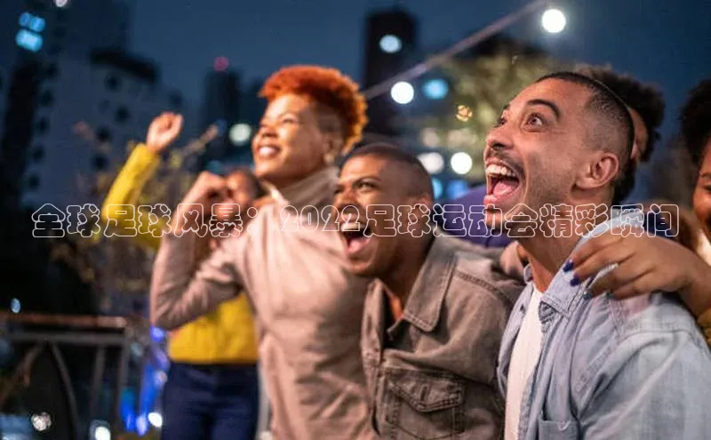 球盟会网页登录入口彩讯股份