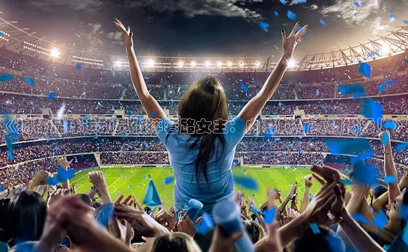 qmh球盟会亚博百度社团赞助平台