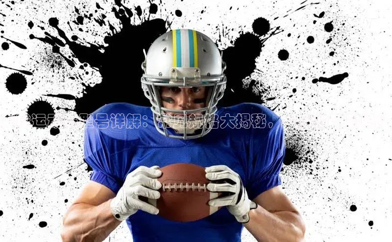 qmh球盟会亚博巴美列捷福