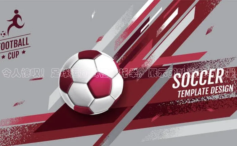 qmh球盟会亚博网易