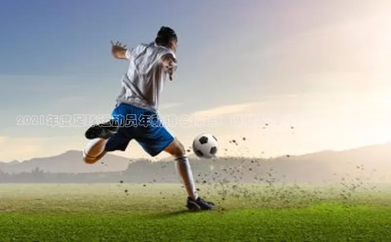 qmh球盟会亚博巴美列捷福