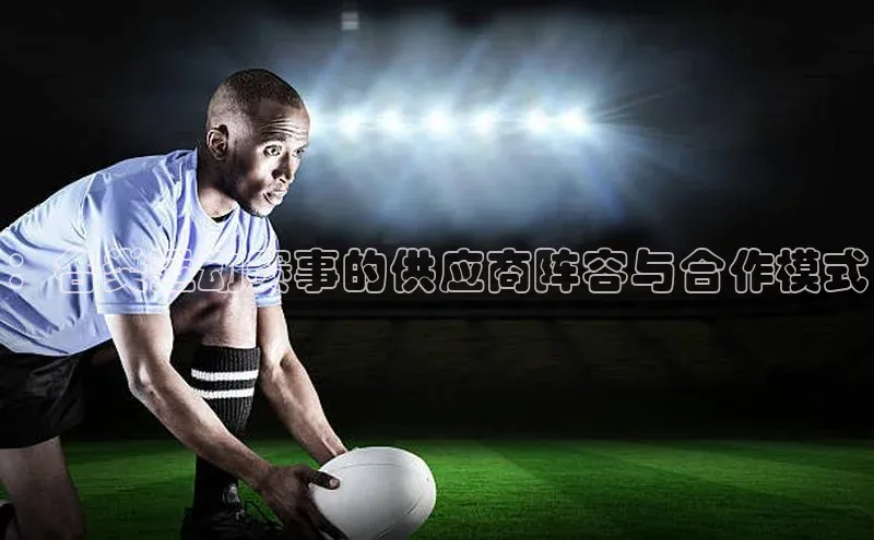 qmh球盟会亚博巴美列捷福