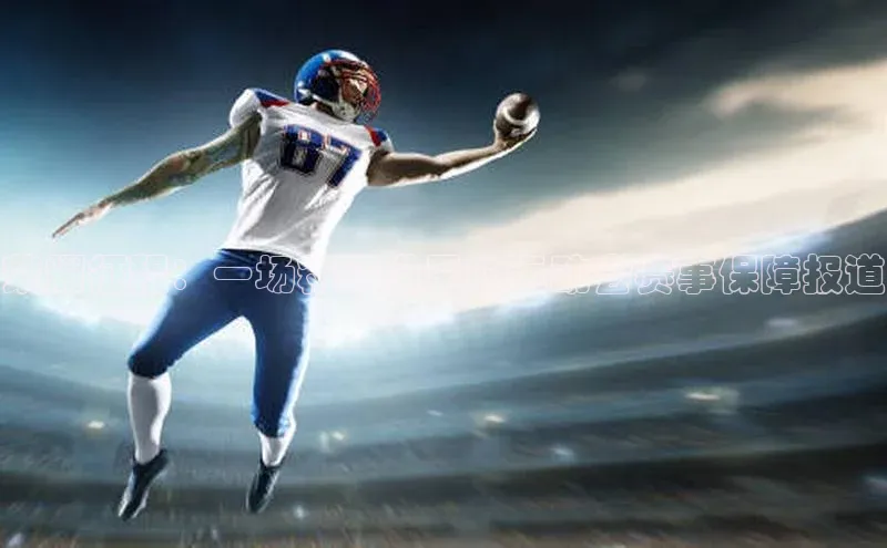 球盟体育app官方下载安装