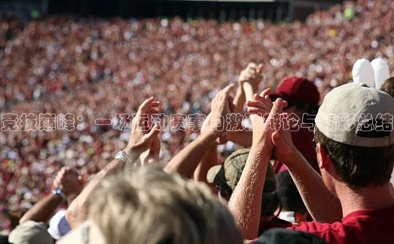 球盟体育下载app