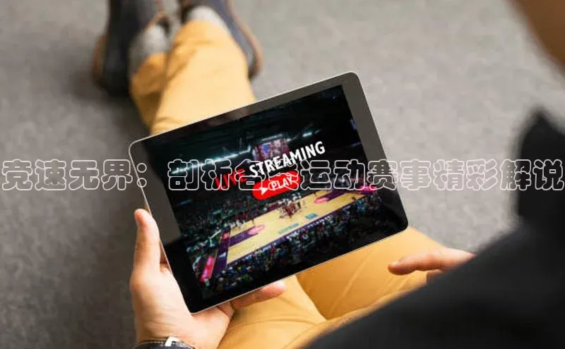 球盟会app官方下载