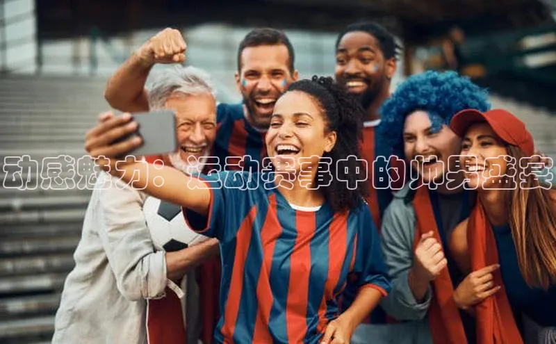 球盟体育下载app