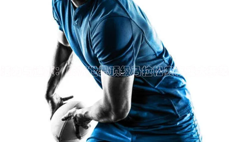 球盟会APP最新地址