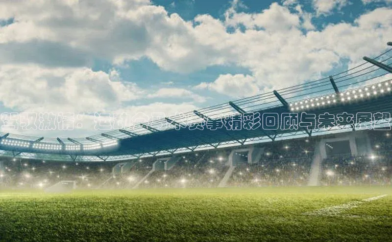 球盟会在线登录