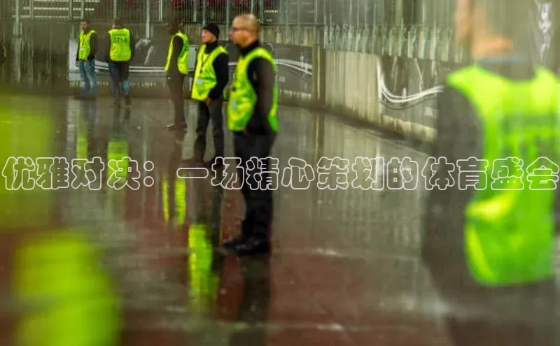 球盟会平台官网