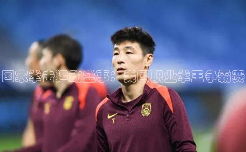 球盟会(中国)官方网站