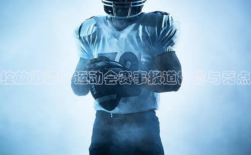 qm球盟会官方网站