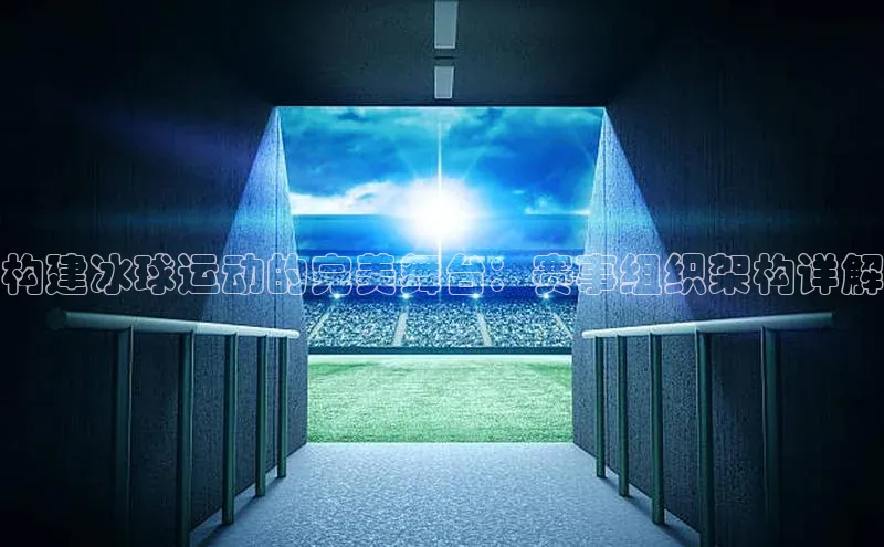 球盟会平台官网