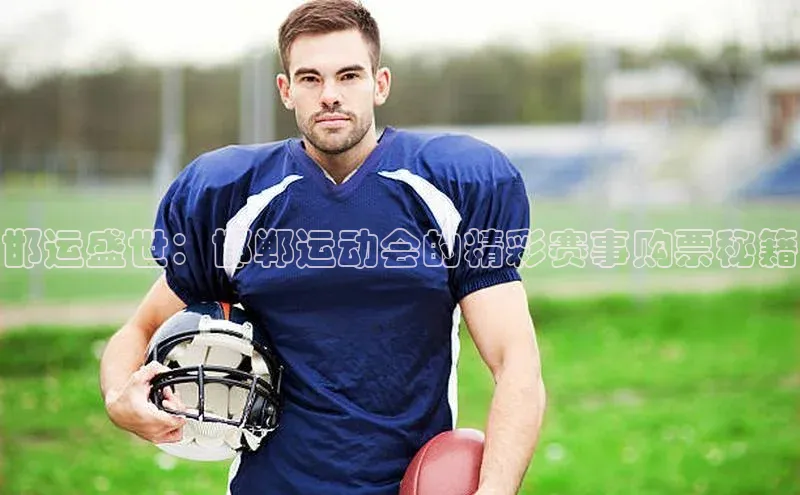 球盟体育下载app