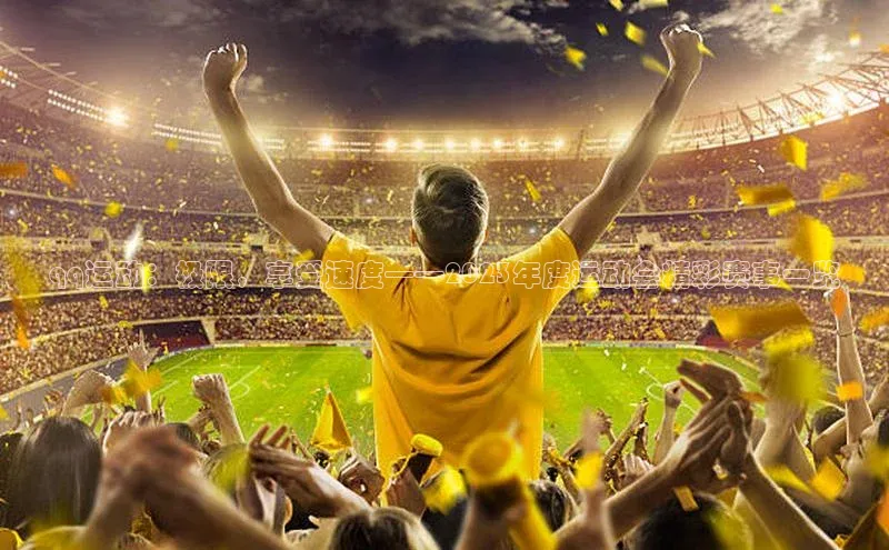 球盟会官方登录平台入口