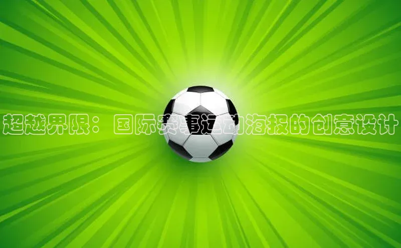 球盟会官方网站入口