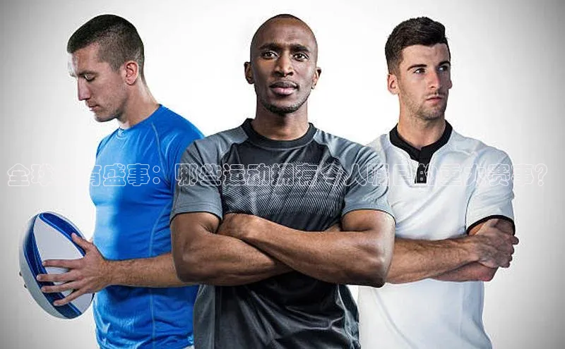 球盟会手机版登录