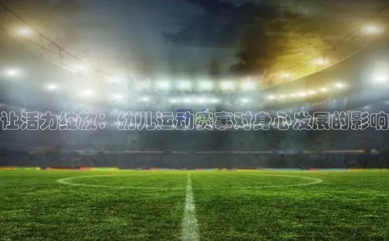 球盟体育下载官网