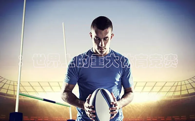 球盟会平台官网