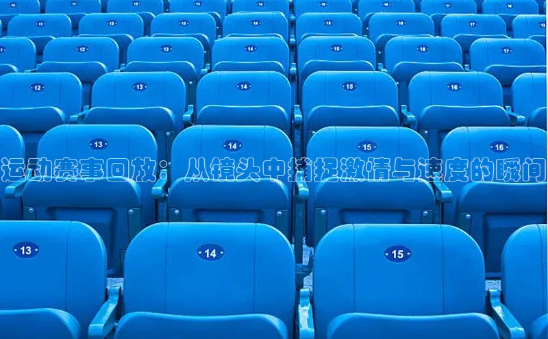 球盟体育下载app