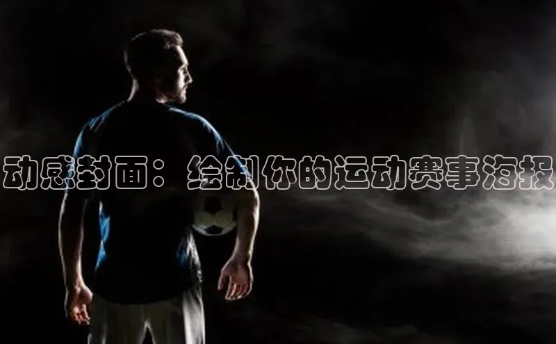 球盟会app入口