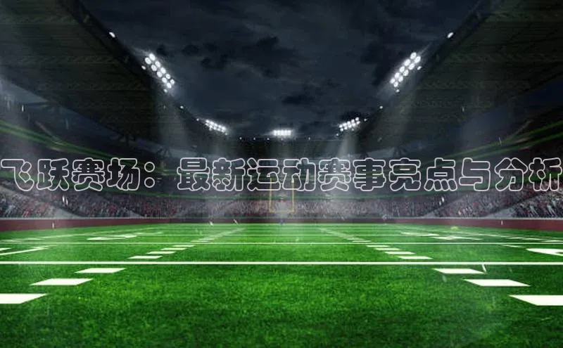 球盟会app