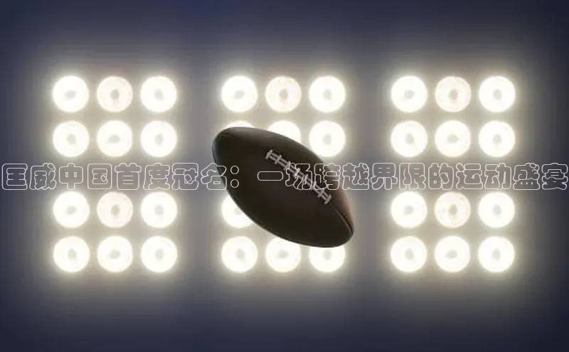 球盟会官网app下载