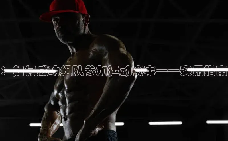 球盟会网页登录入口