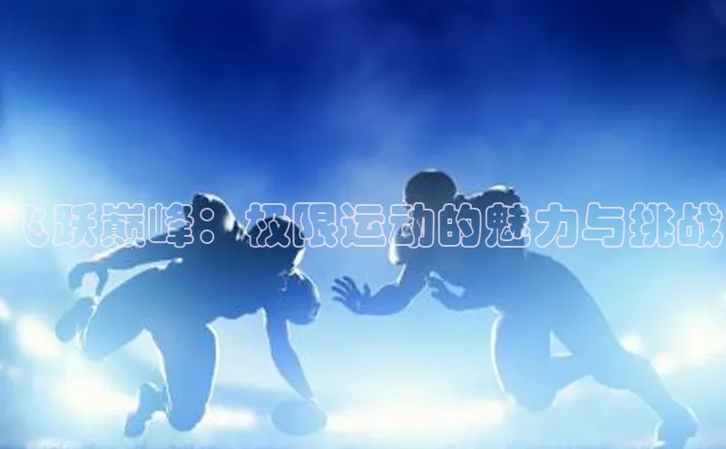 球盟会APP下载