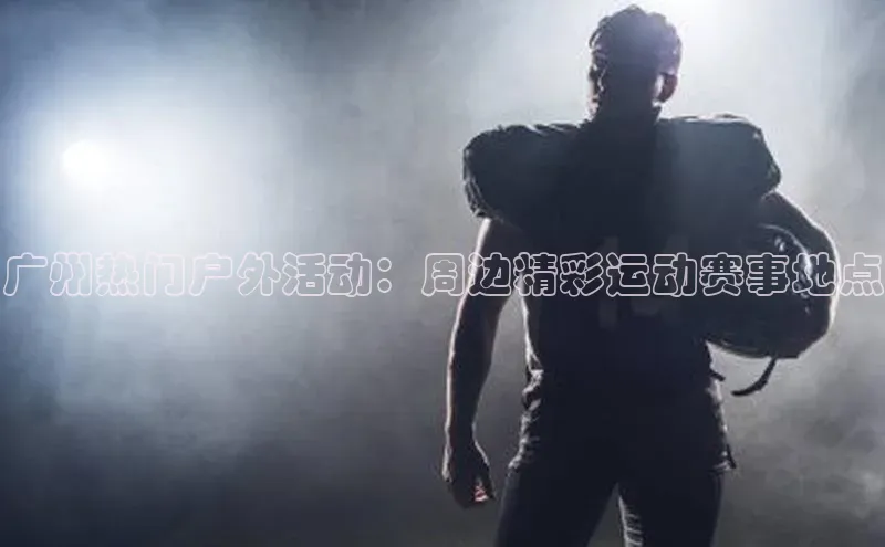 球盟会app入口
